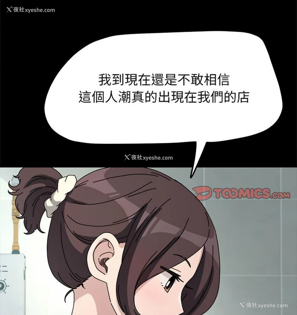 14P - 我家的赘婿大人