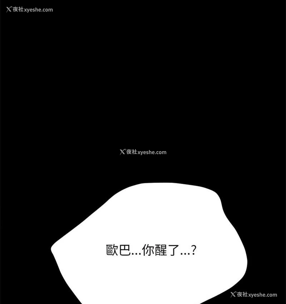 150P - 我家的赘婿大人