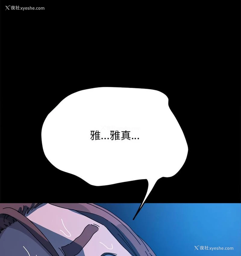154P - 我家的赘婿大人