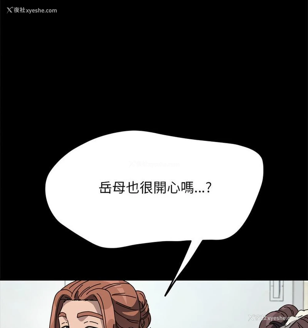 32P - 我家的赘婿大人