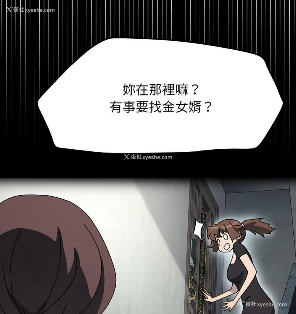 44P - 我家的赘婿大人