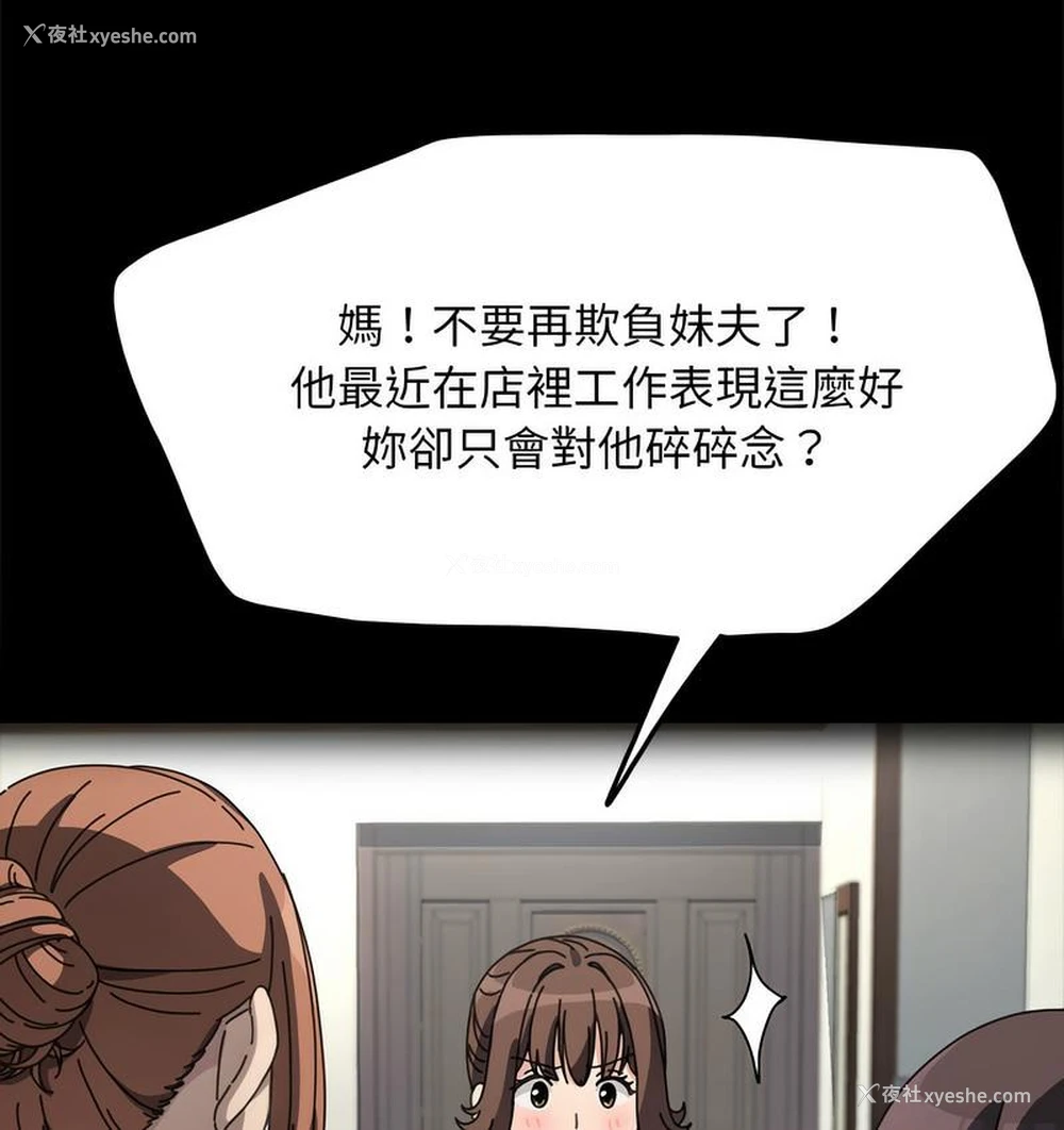 46P - 我家的赘婿大人