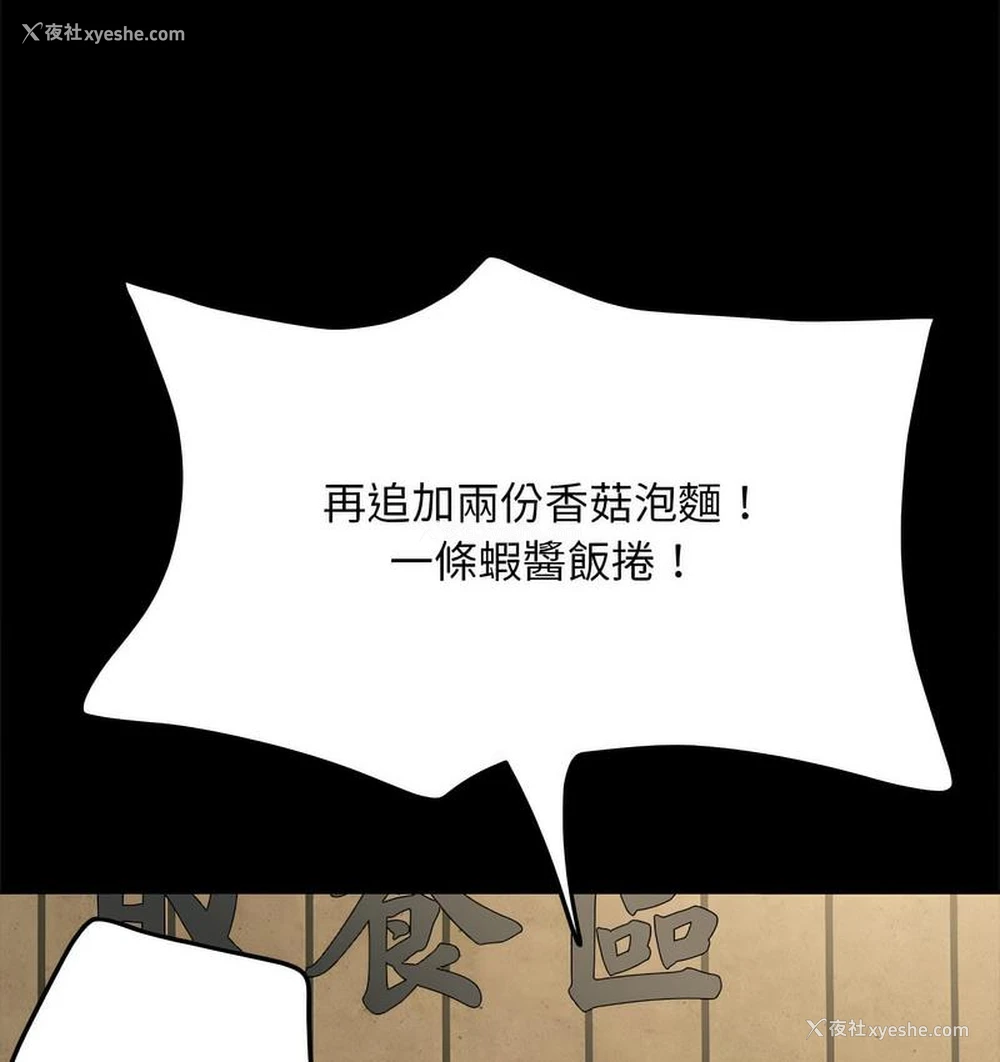 4P - 我家的赘婿大人