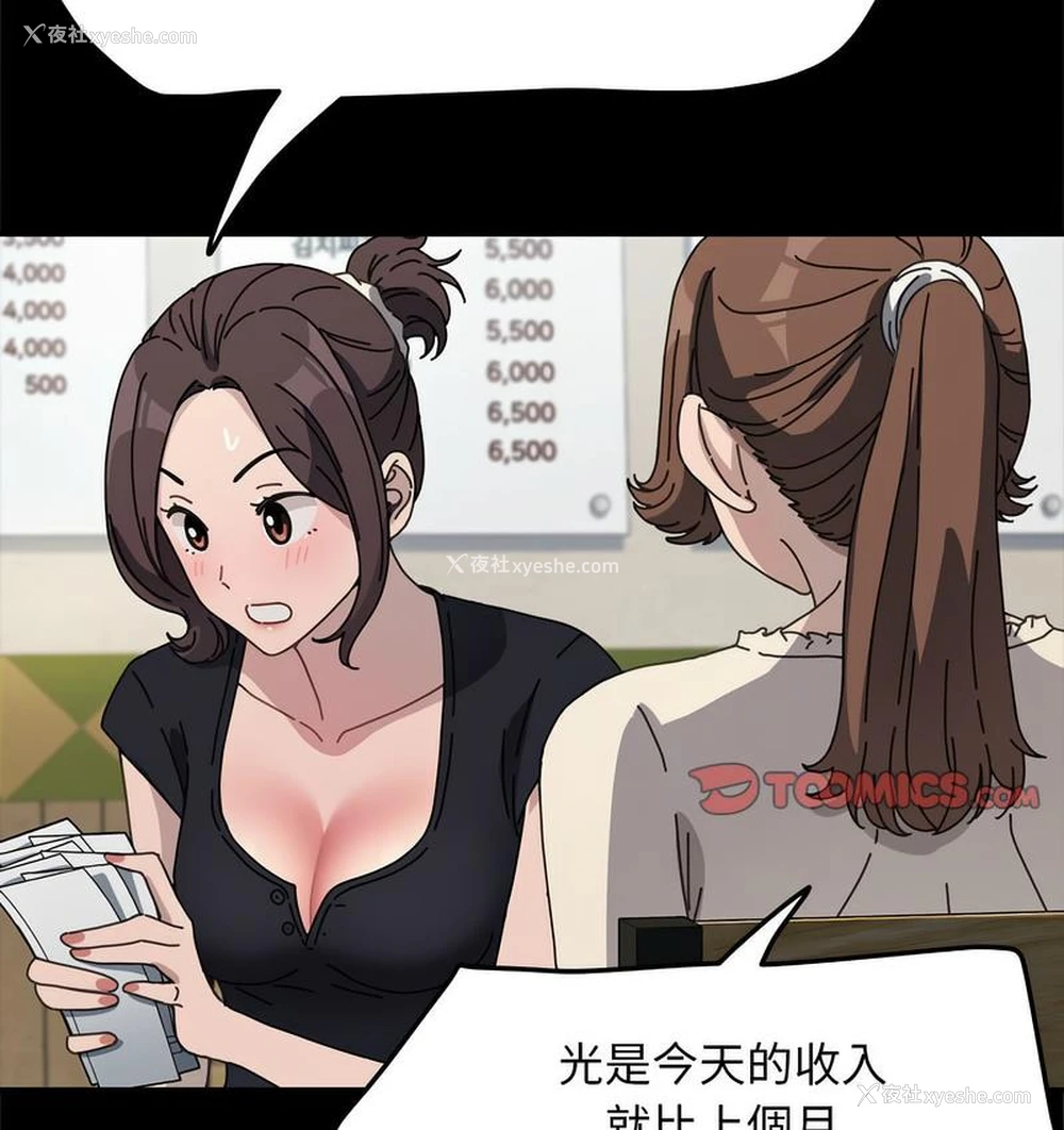 66P - 我家的赘婿大人
