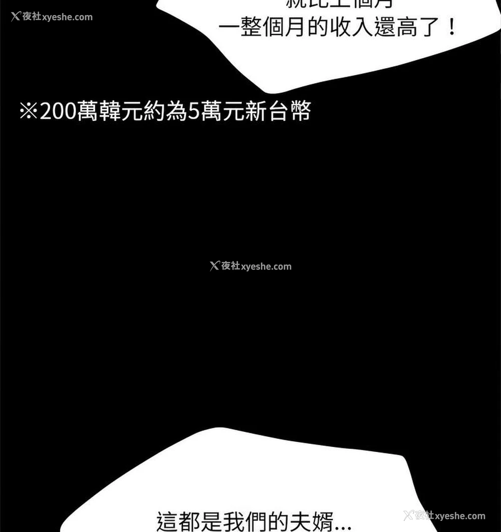67P - 我家的赘婿大人