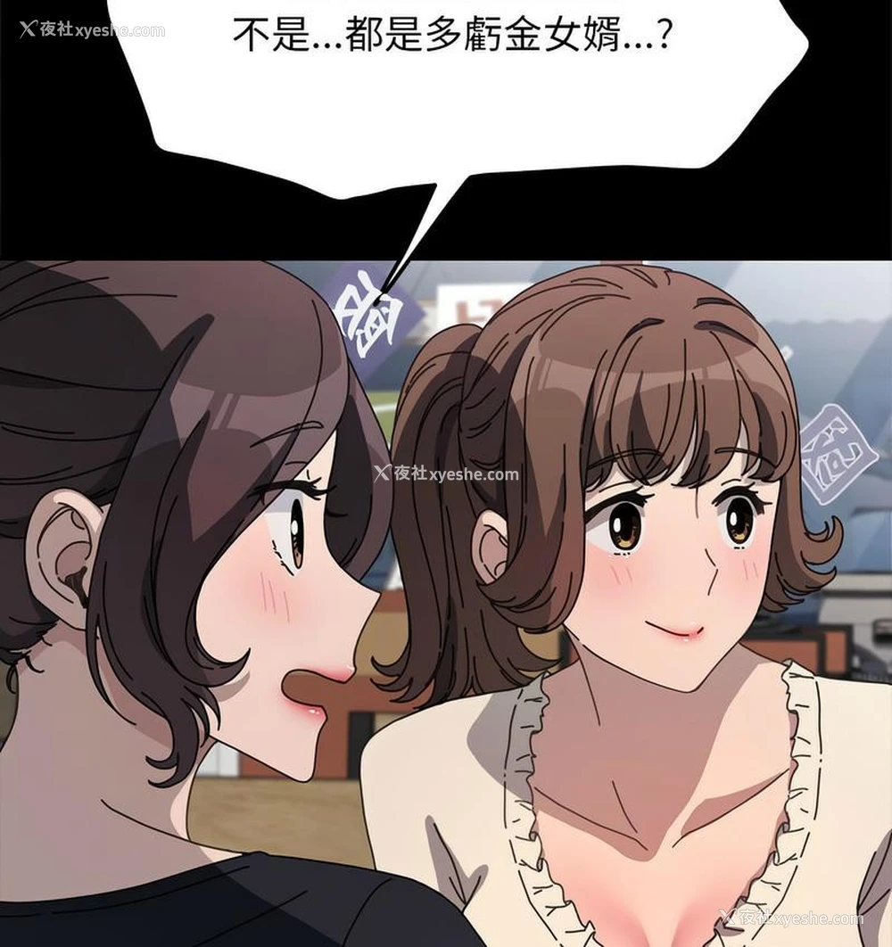 68P - 我家的赘婿大人