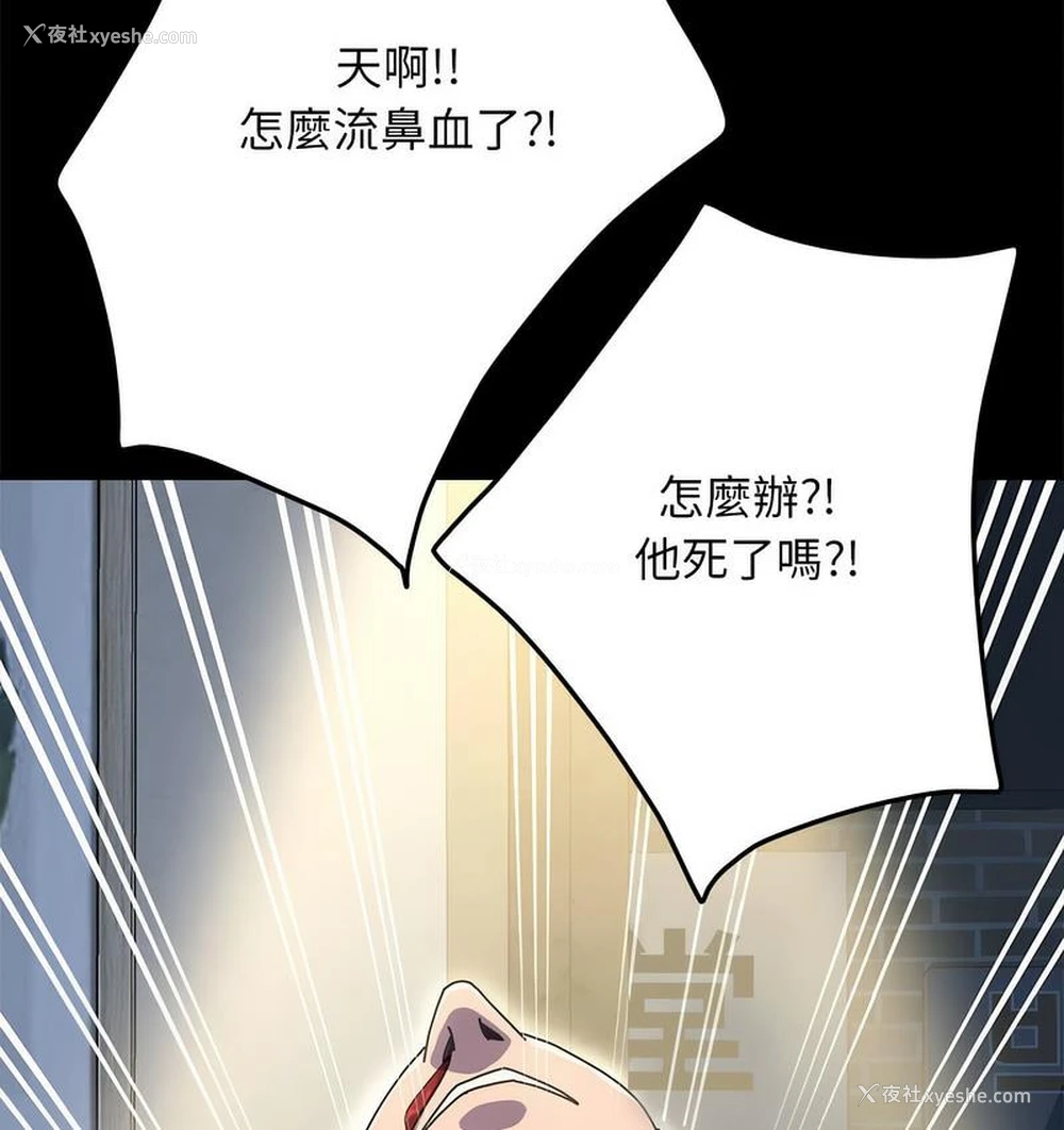 70P - 我家的赘婿大人