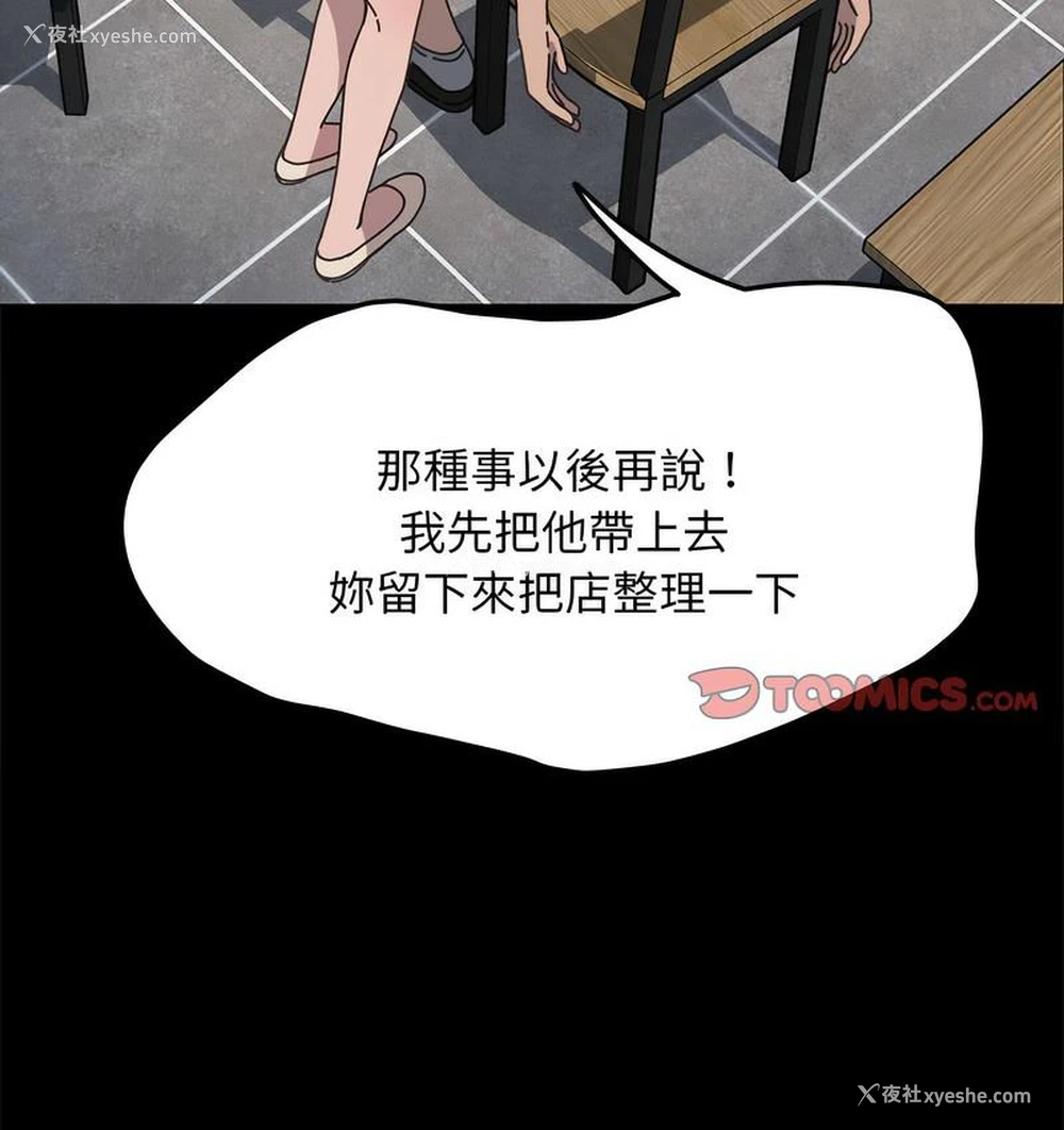 78P - 我家的赘婿大人