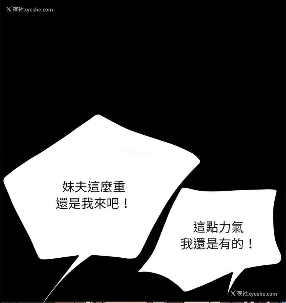 79P - 我家的赘婿大人