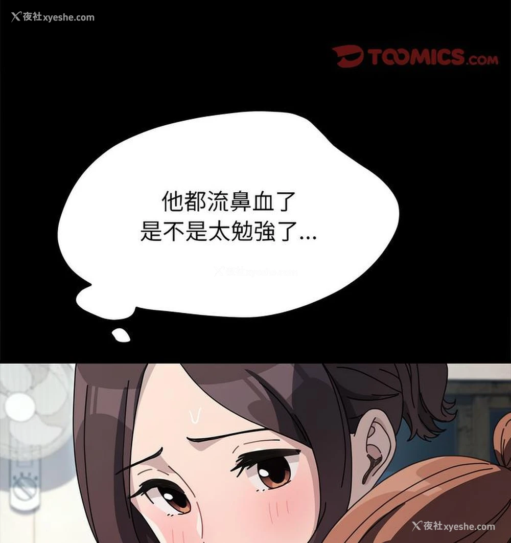 84P - 我家的赘婿大人