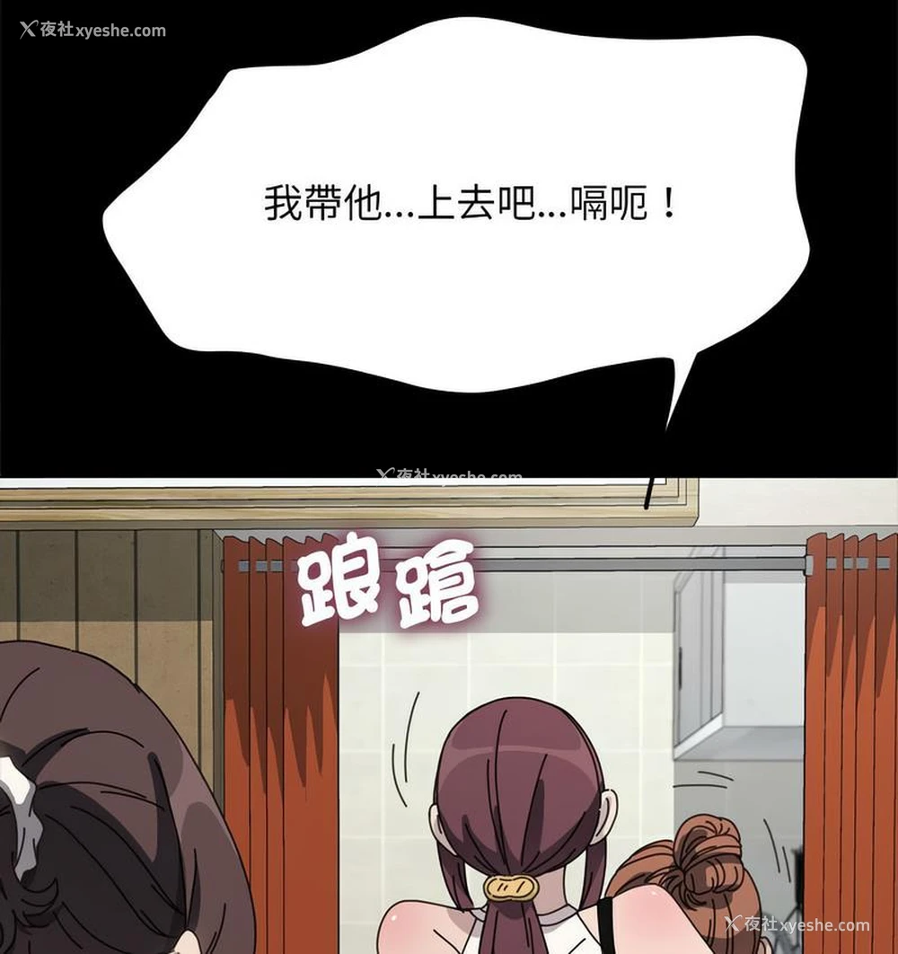 93P - 我家的赘婿大人