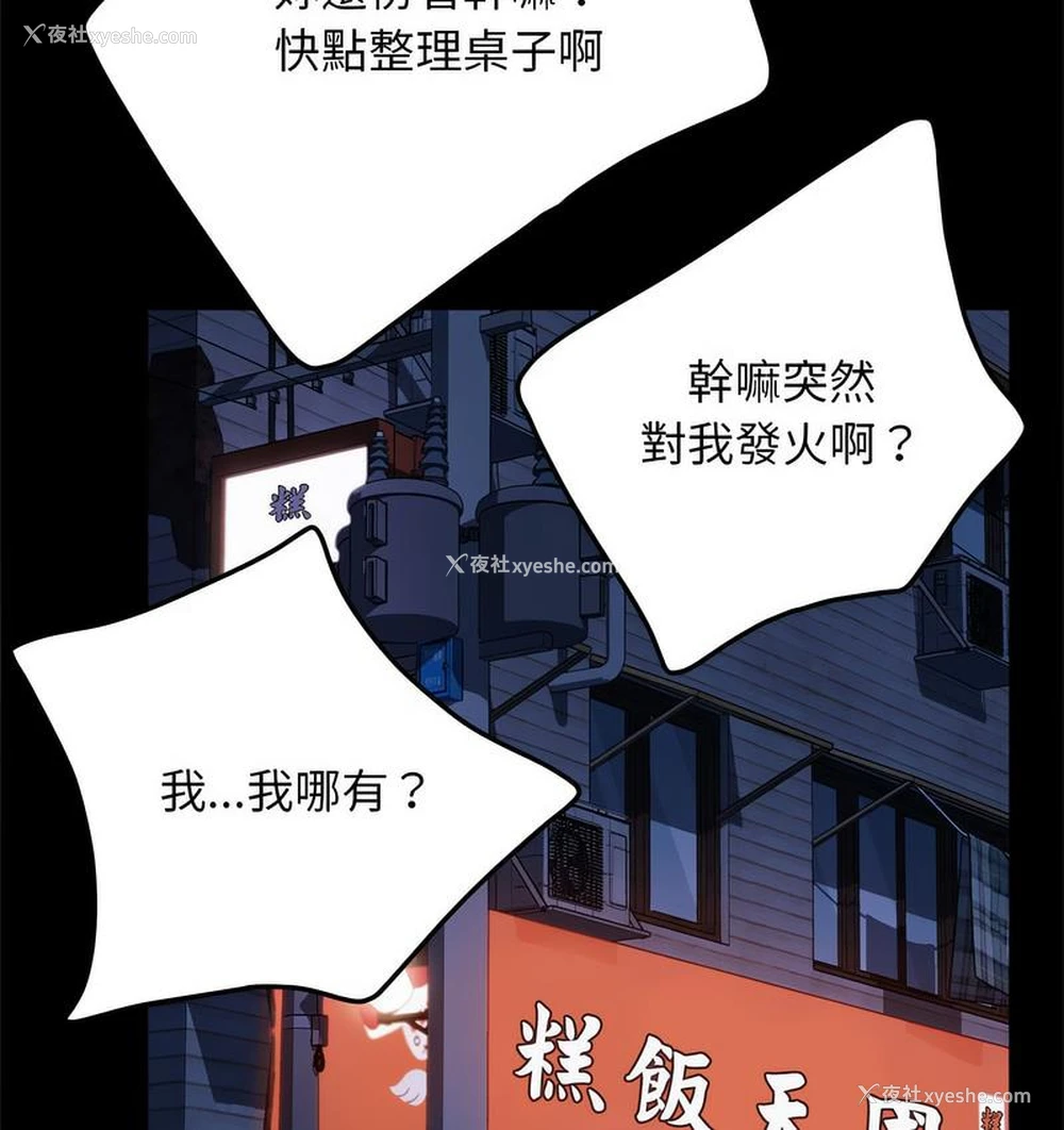 98P - 我家的赘婿大人