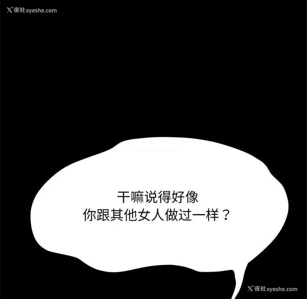 119P - 我家的赘婿大人