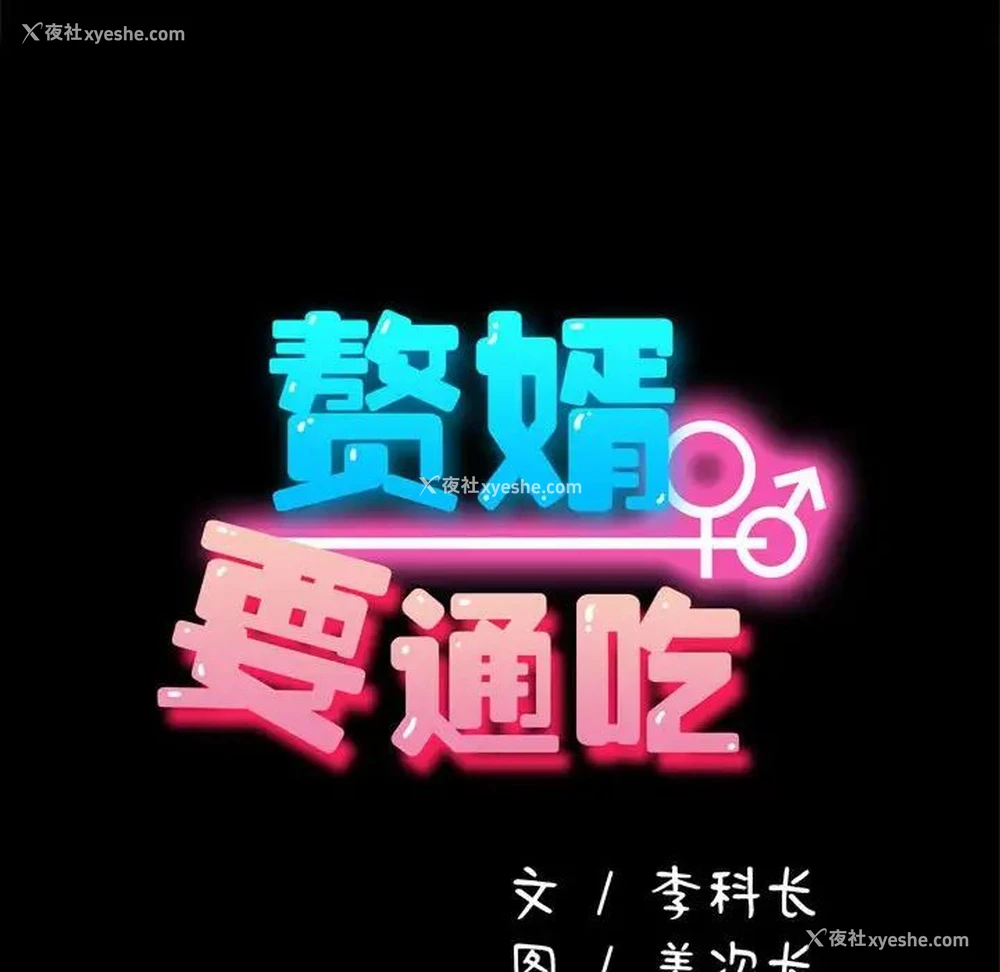141P - 我家的赘婿大人