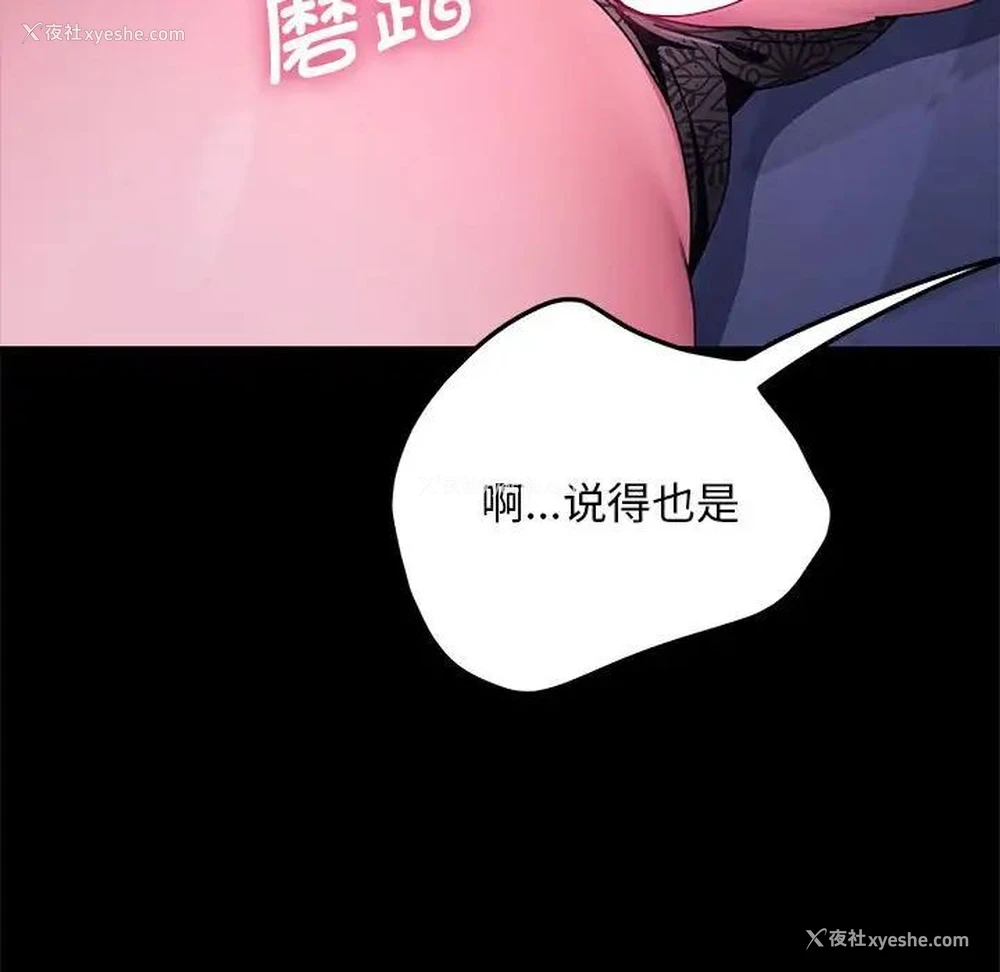49P - 我家的赘婿大人