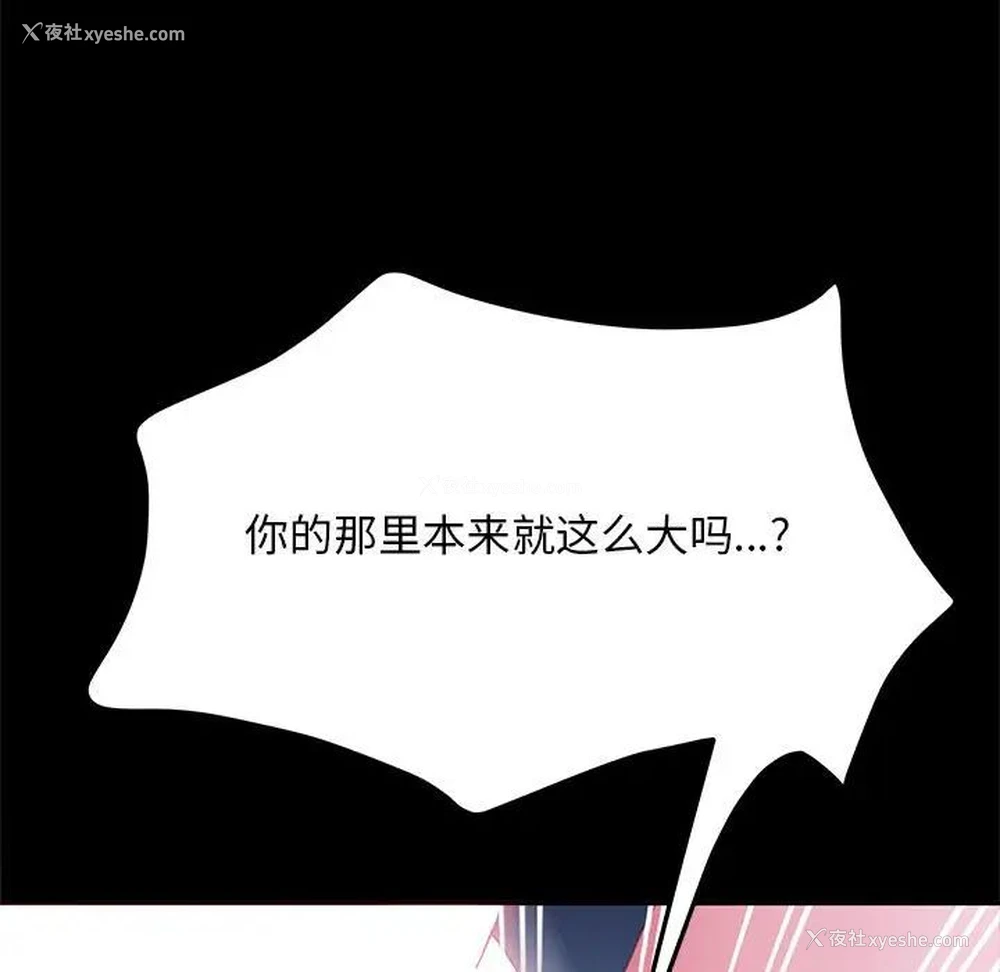 88P - 我家的赘婿大人