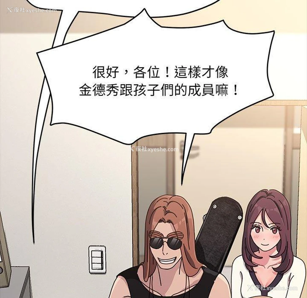105P - 我家的赘婿大人