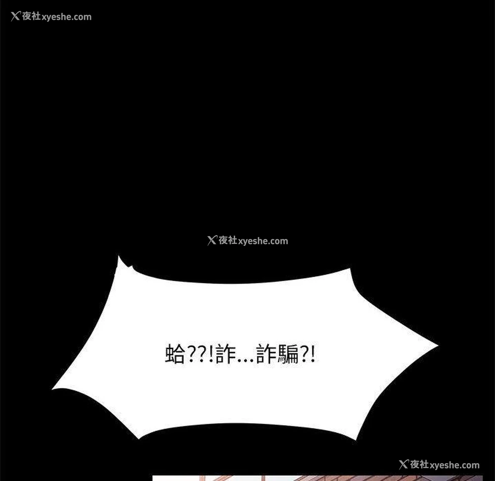 108P - 我家的赘婿大人