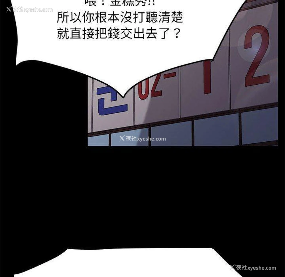 110P - 我家的赘婿大人