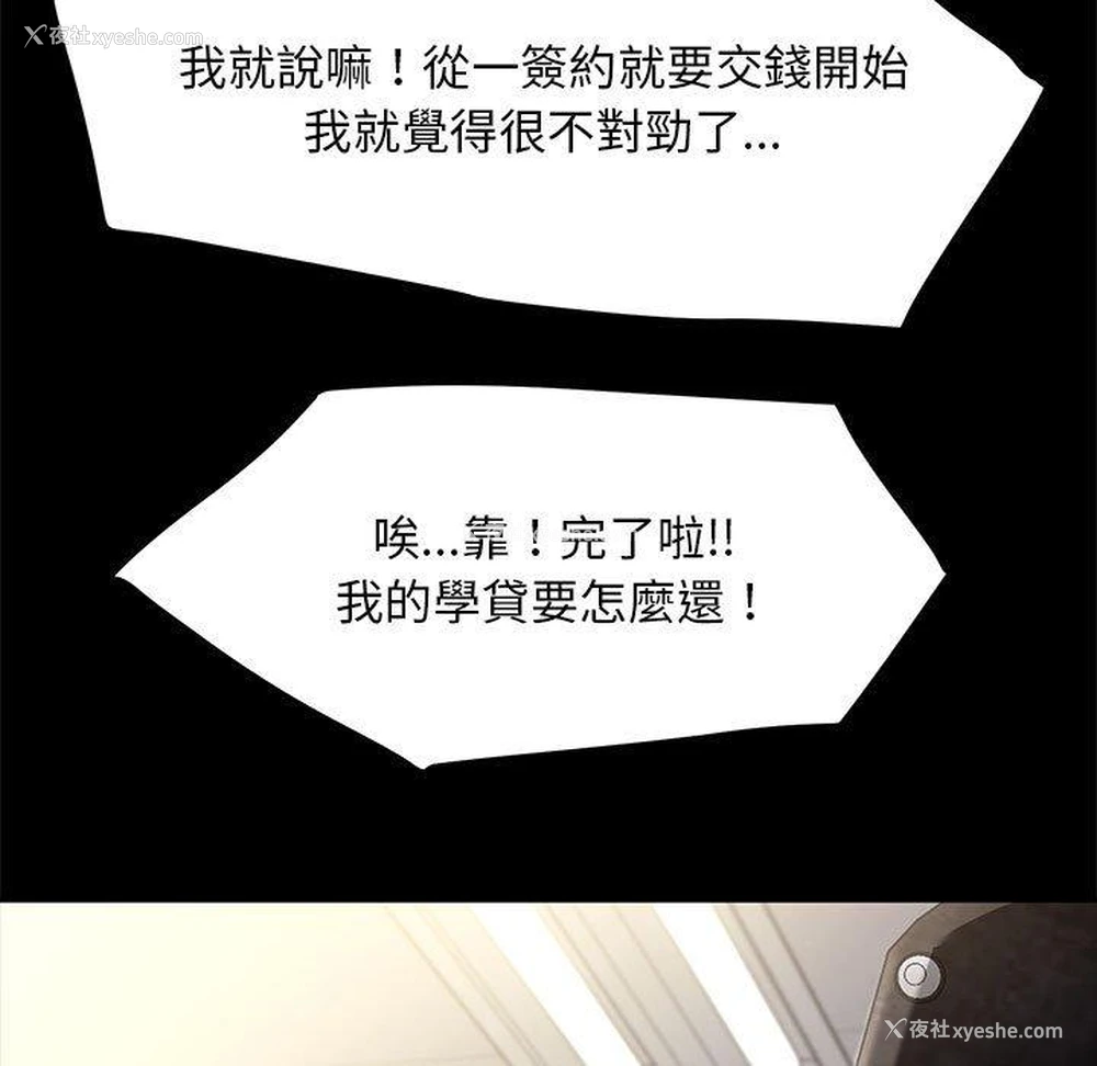 111P - 我家的赘婿大人