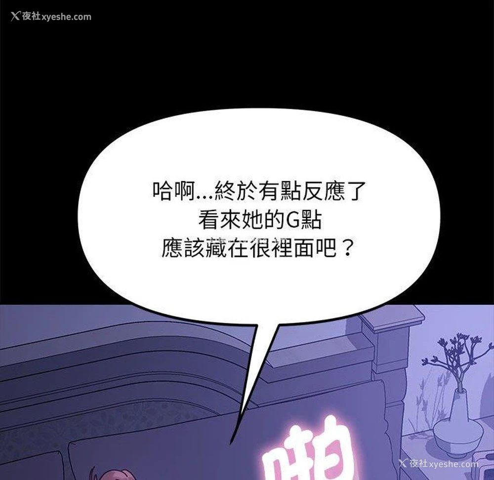 153P - 我家的赘婿大人