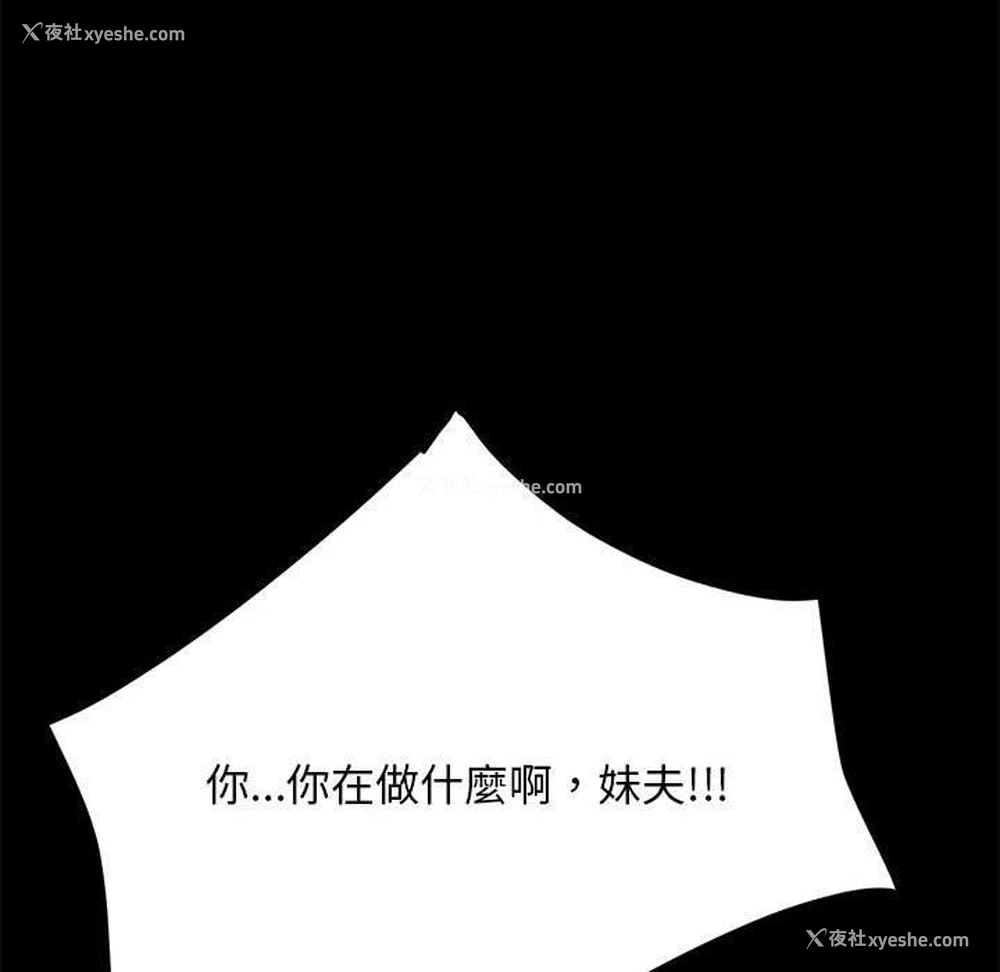 166P - 我家的赘婿大人