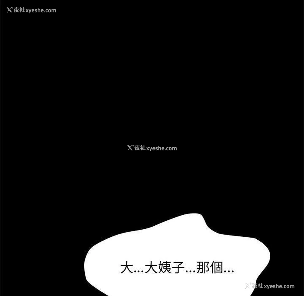 22P - 我家的赘婿大人