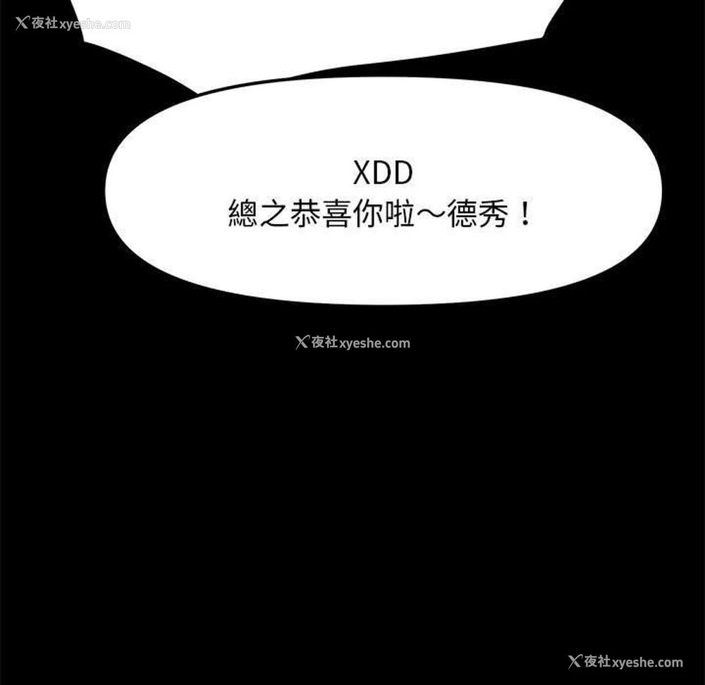 78P - 我家的赘婿大人