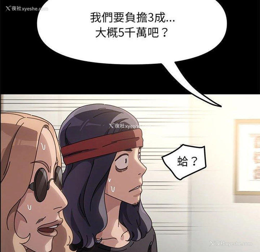 87P - 我家的赘婿大人