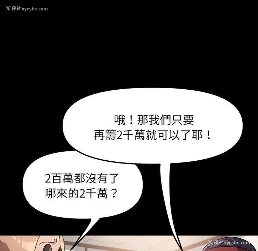 96P - 我家的赘婿大人
