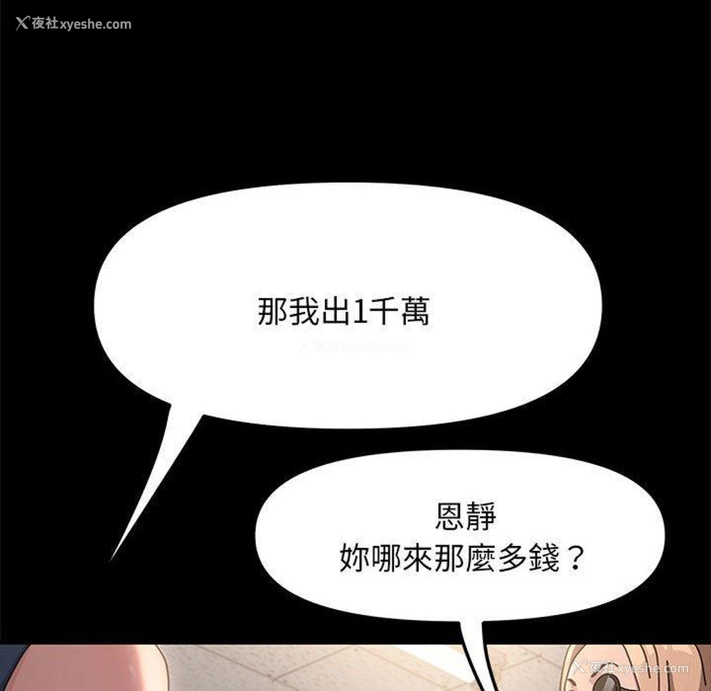 98P - 我家的赘婿大人