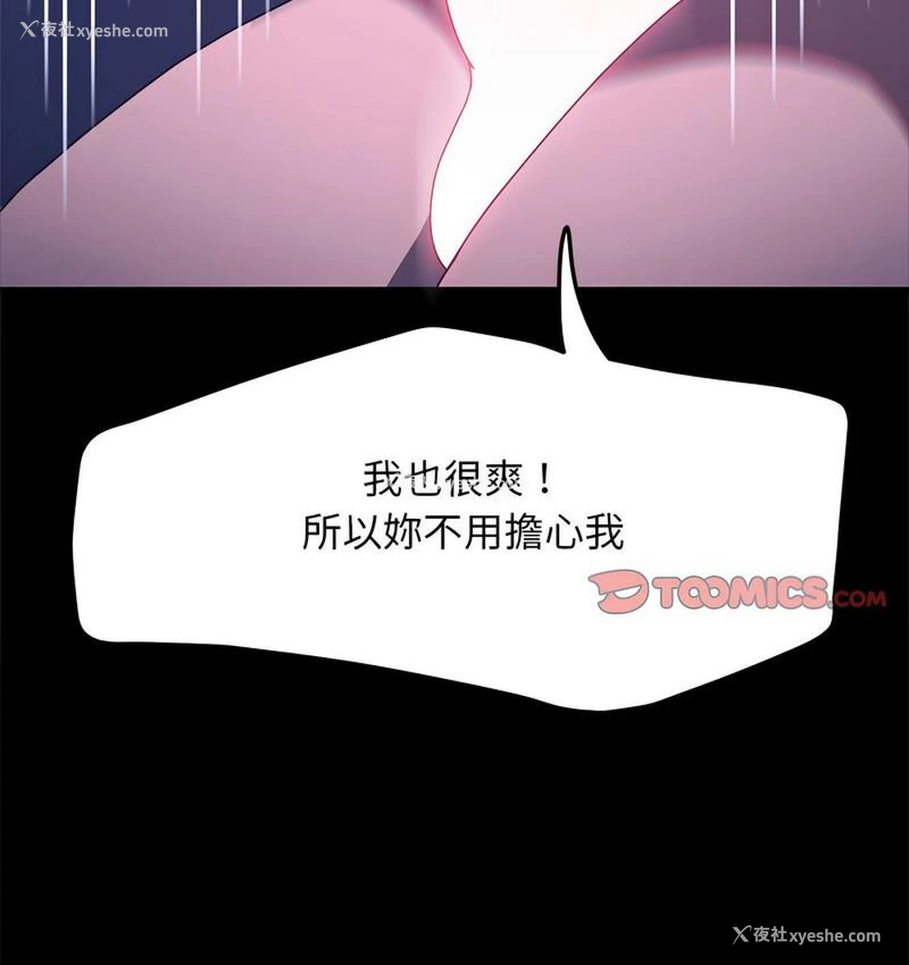 15P - 我家的赘婿大人