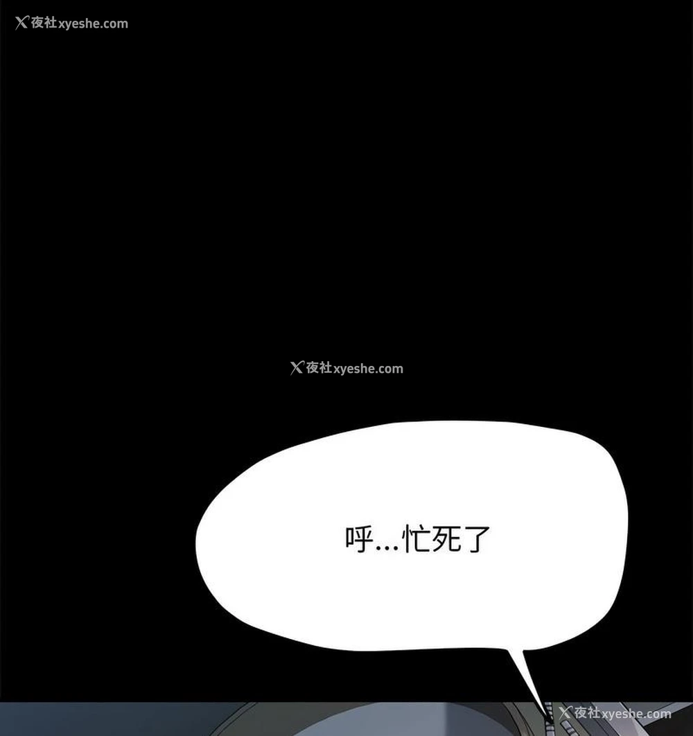 33P - 我家的赘婿大人