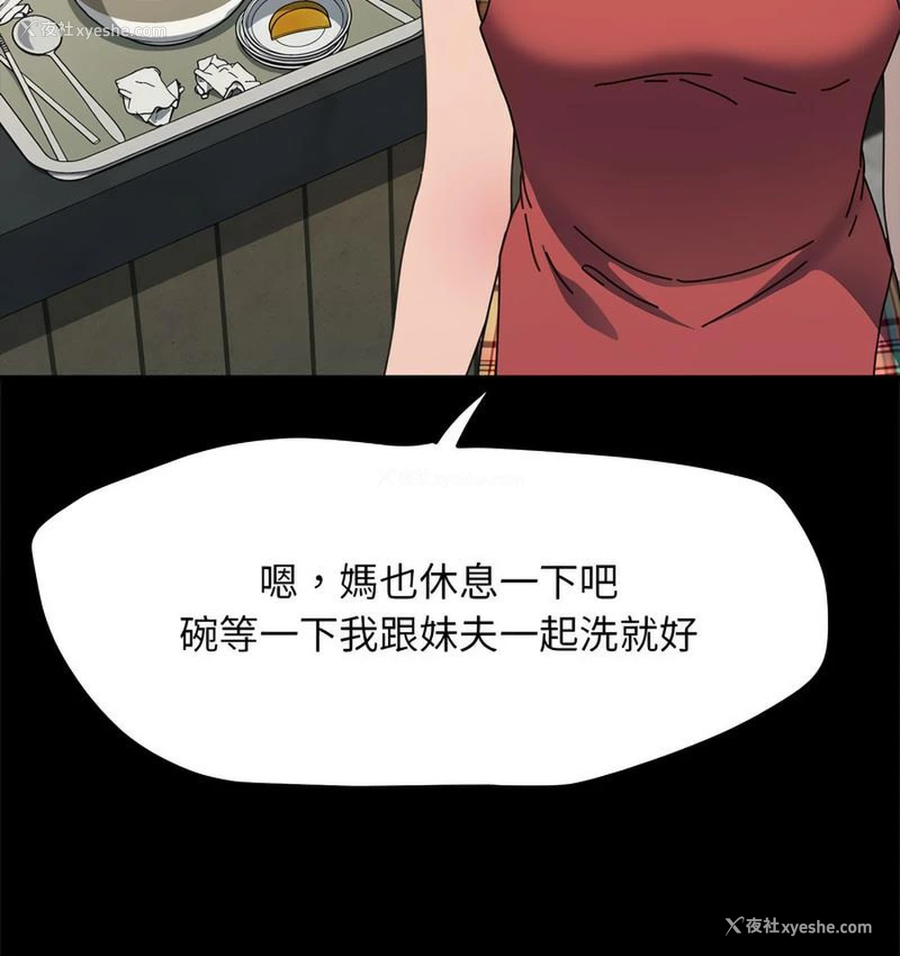37P - 我家的赘婿大人