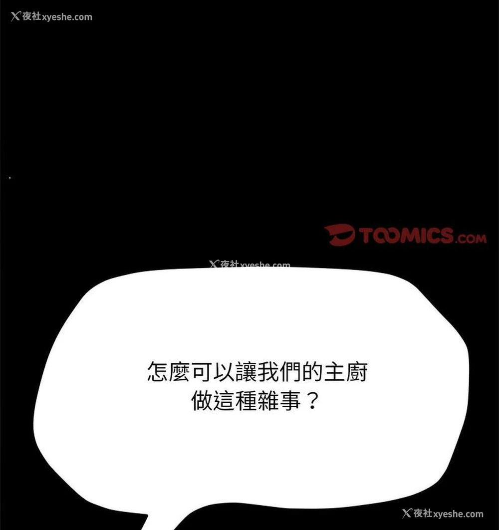 38P - 我家的赘婿大人