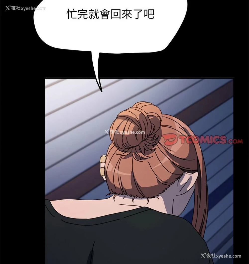 92P - 我家的赘婿大人