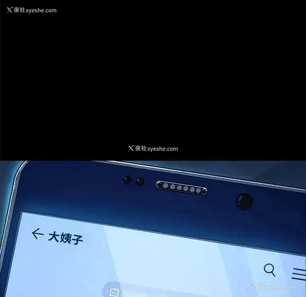 11P - 我家的赘婿大人