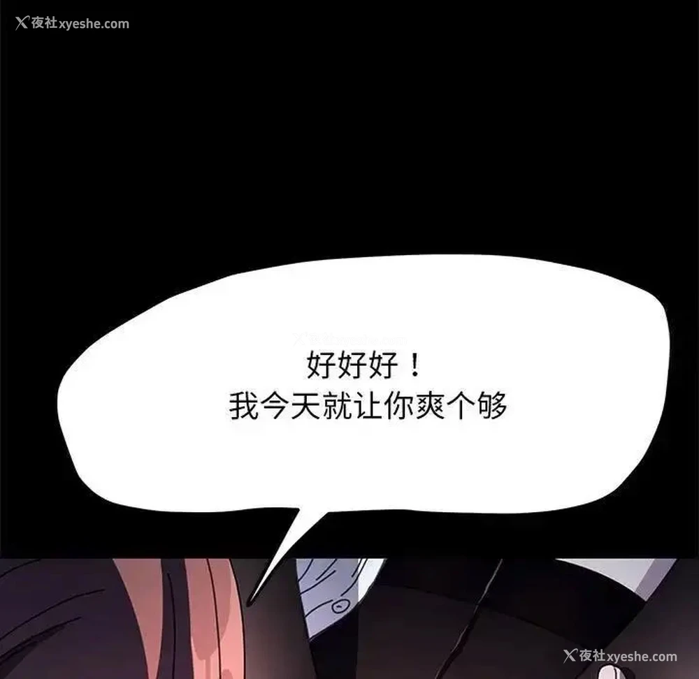 119P - 我家的赘婿大人