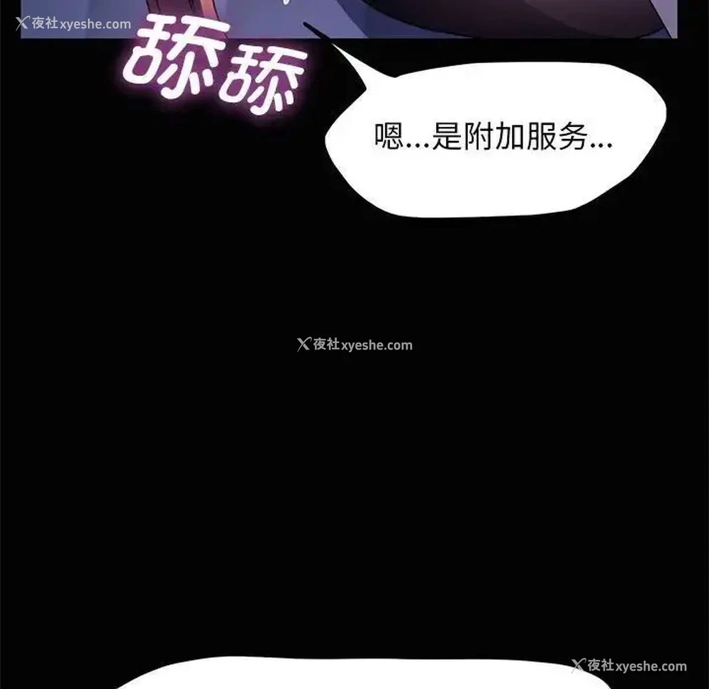 130P - 我家的赘婿大人