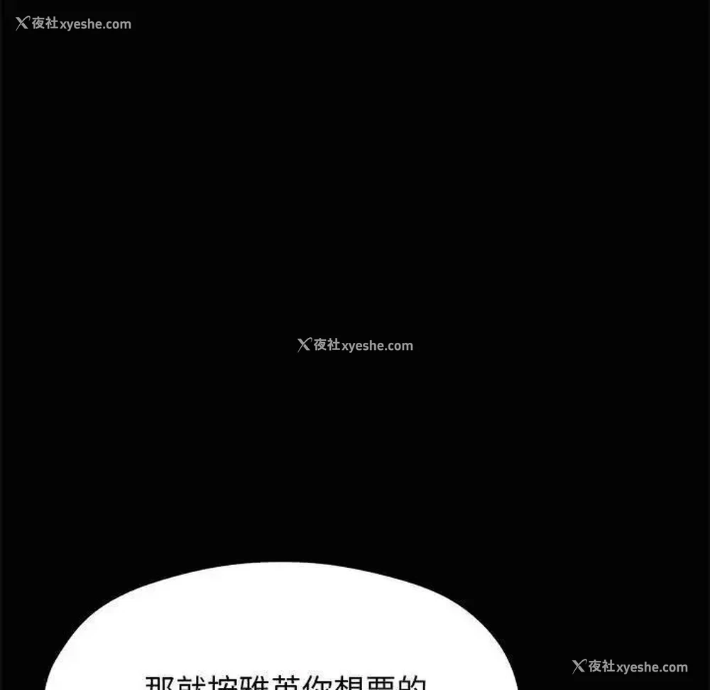 138P - 我家的赘婿大人