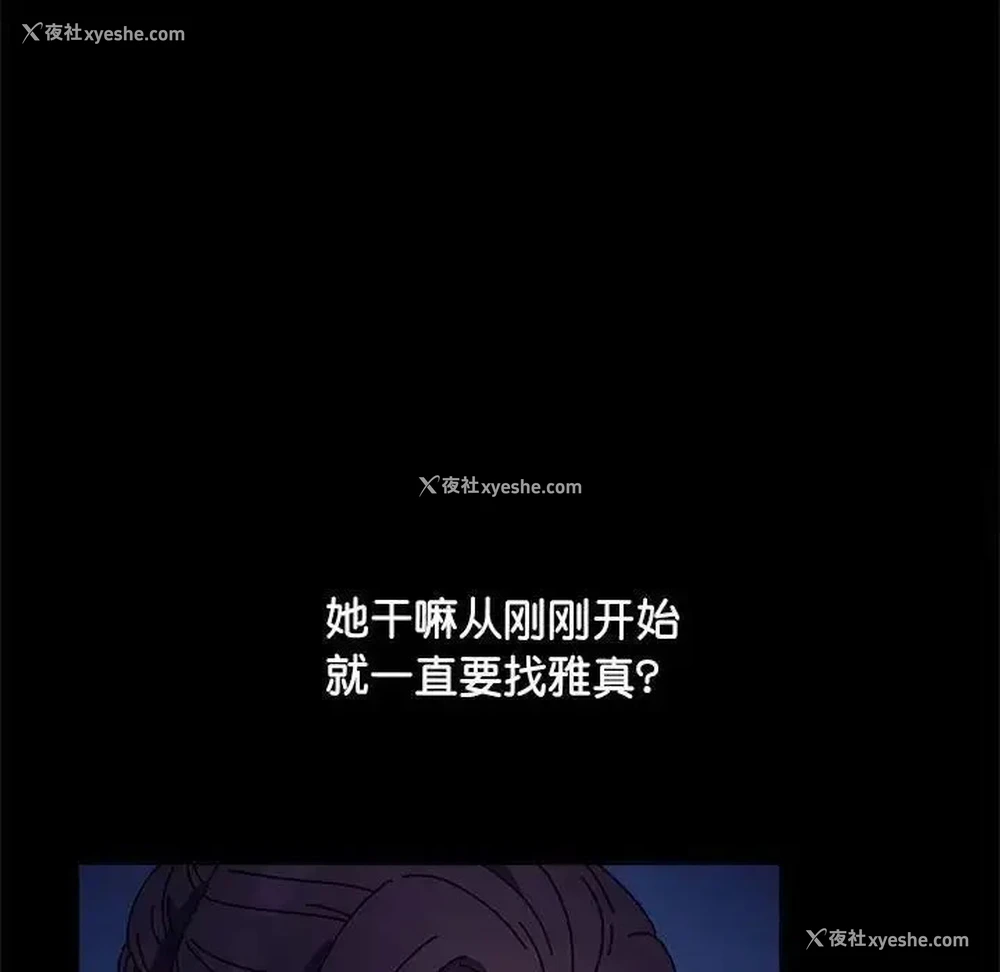 17P - 我家的赘婿大人
