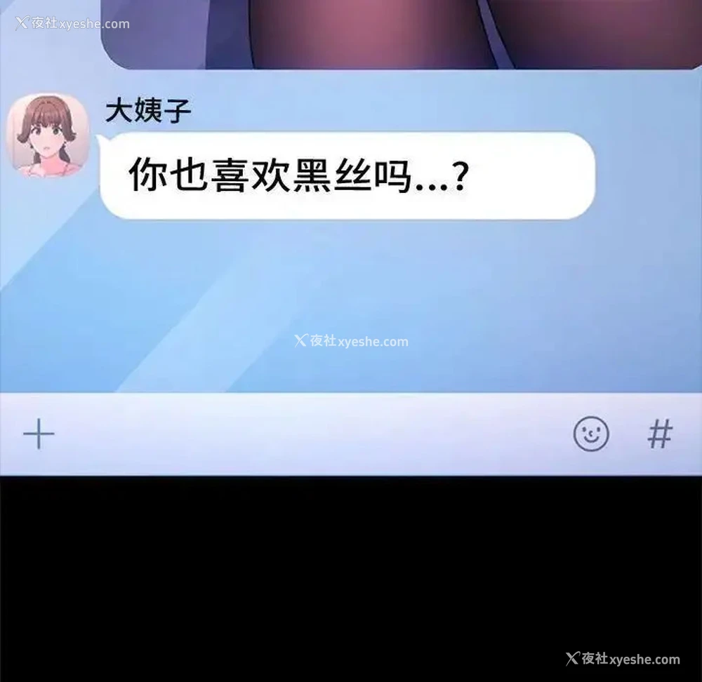29P - 我家的赘婿大人