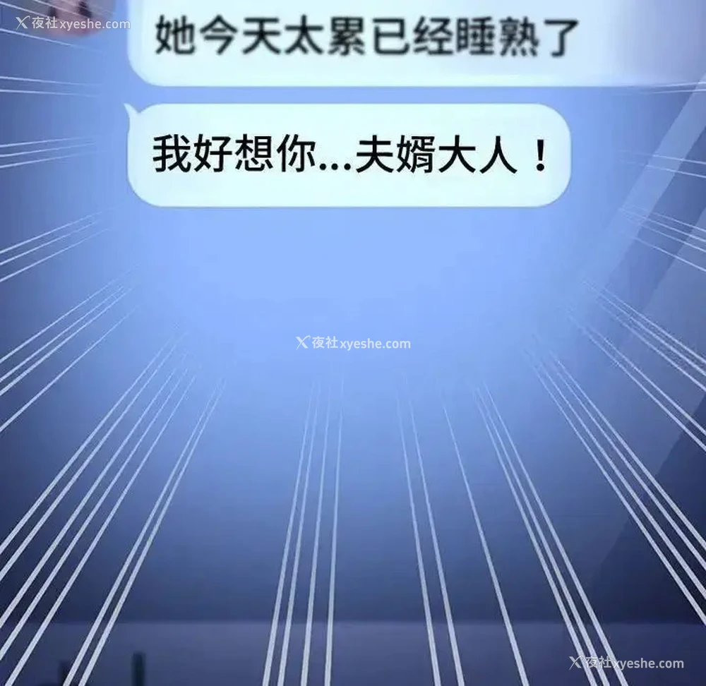 56P - 我家的赘婿大人