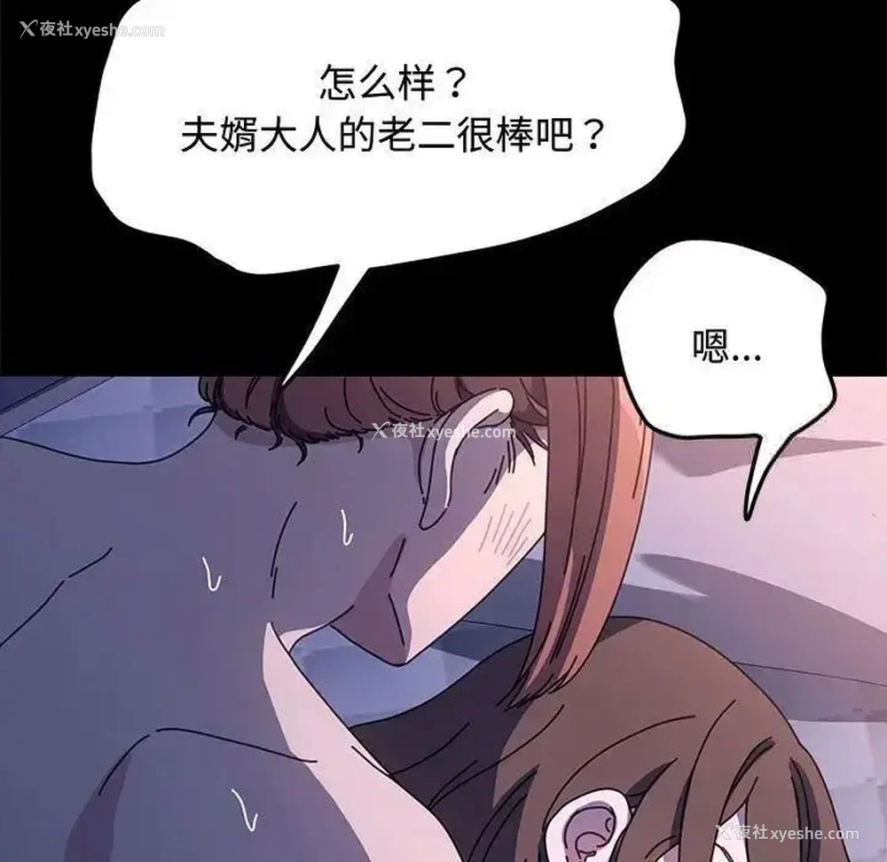 103P - 我家的赘婿大人