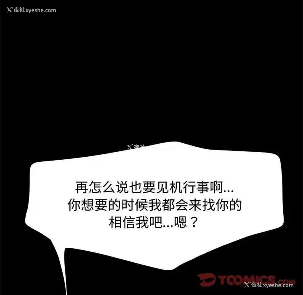 164P - 我家的赘婿大人
