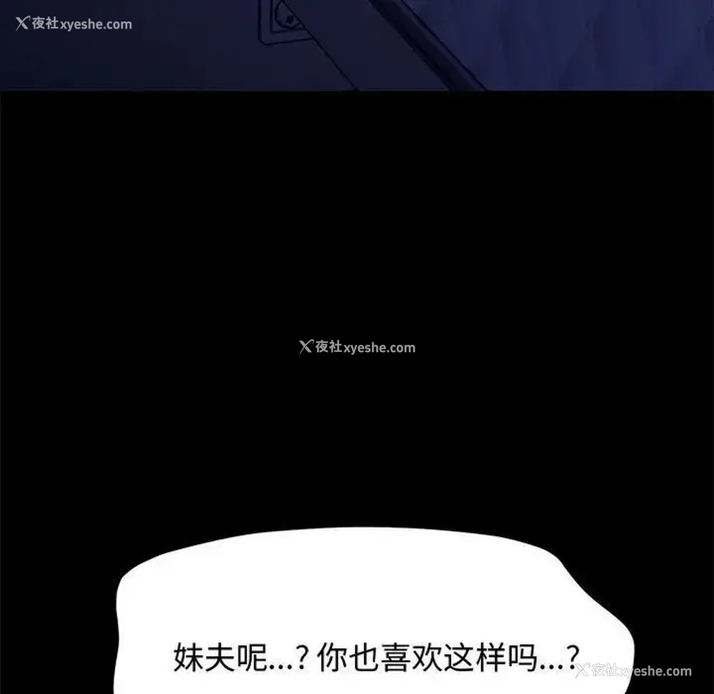 33P - 我家的赘婿大人