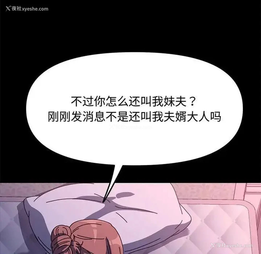 48P - 我家的赘婿大人