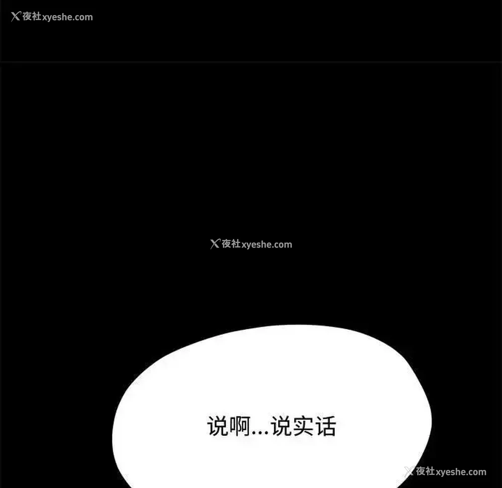 82P - 我家的赘婿大人