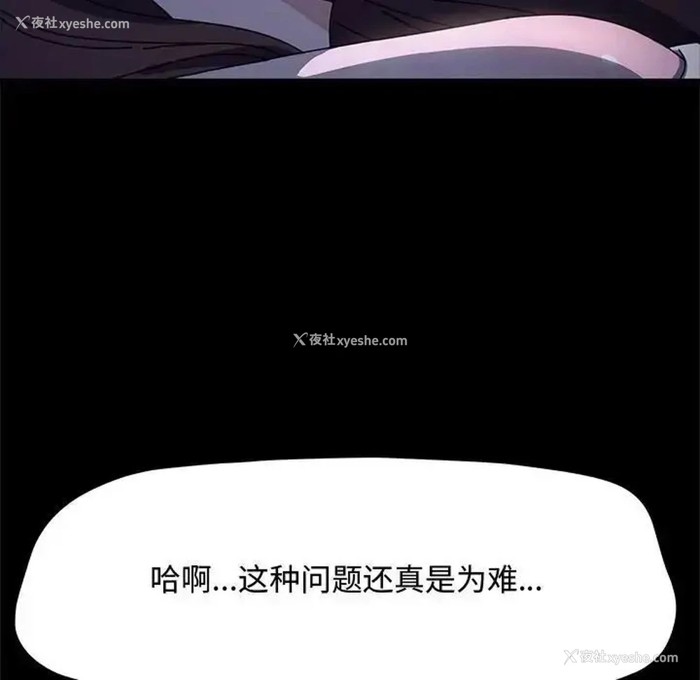 84P - 我家的赘婿大人