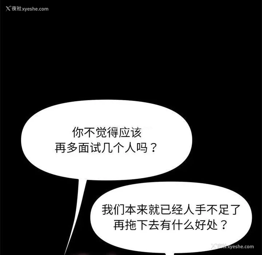 11P - 我家的赘婿大人